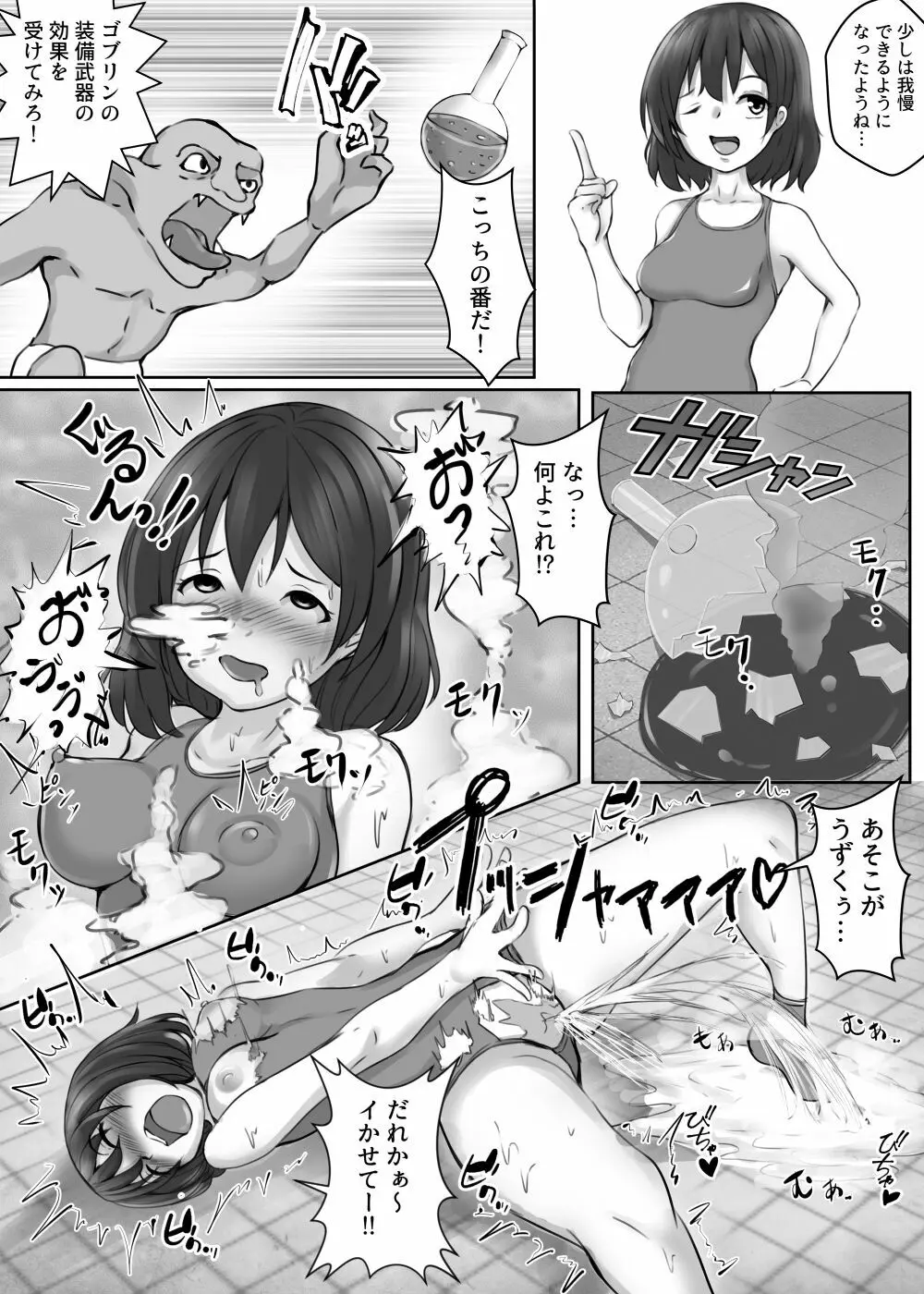 カードバトルでモンスター娘に犯される合同誌2 淫らなる誘い編 - page33