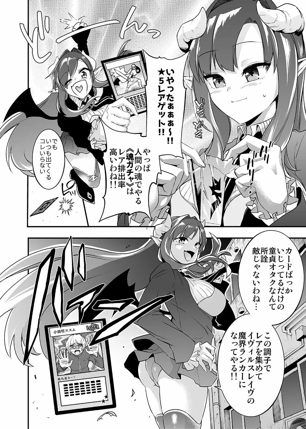 カードバトルでモンスター娘に犯される合同誌2 淫らなる誘い編 - page332