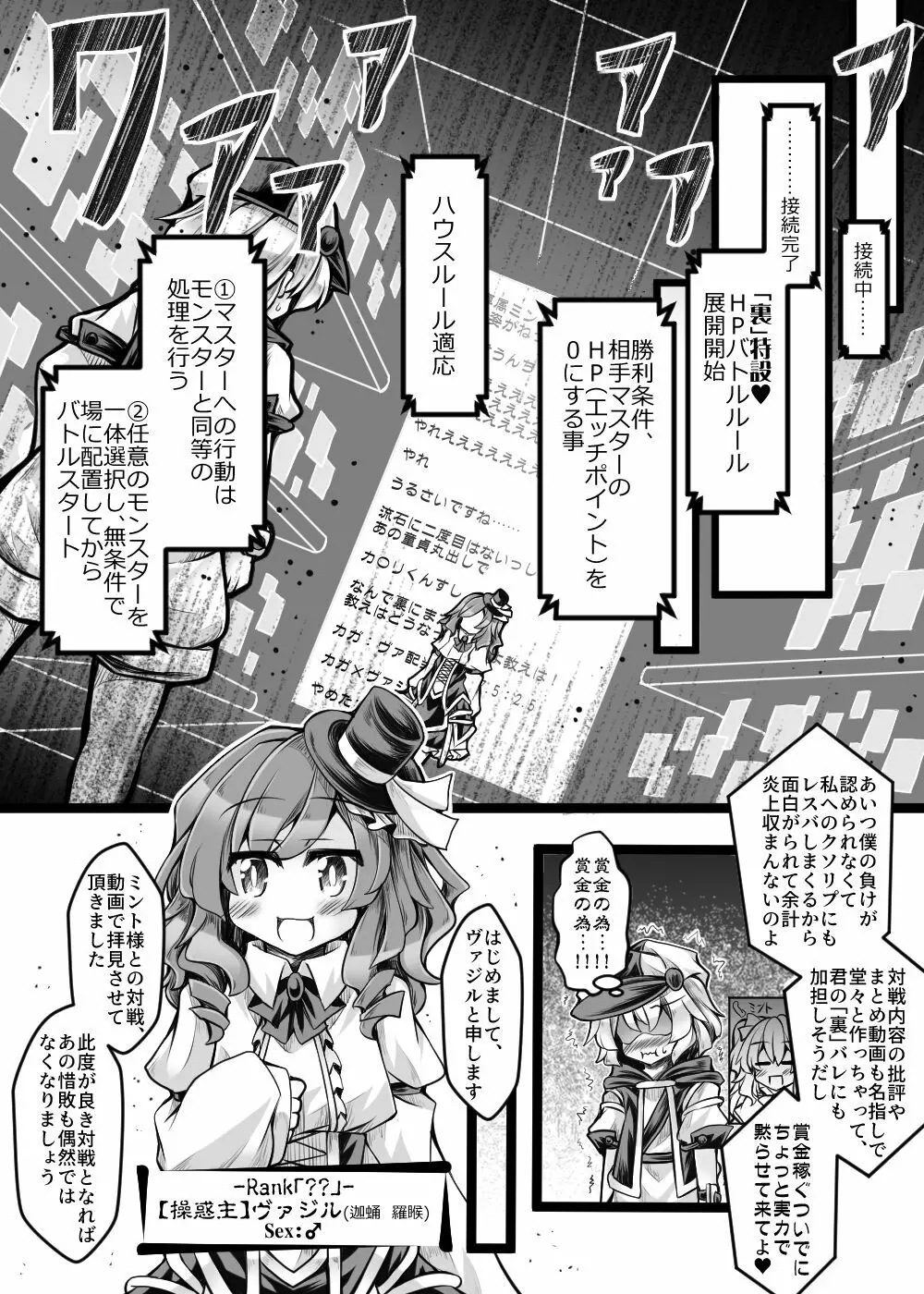 カードバトルでモンスター娘に犯される合同誌2 淫らなる誘い編 - page337