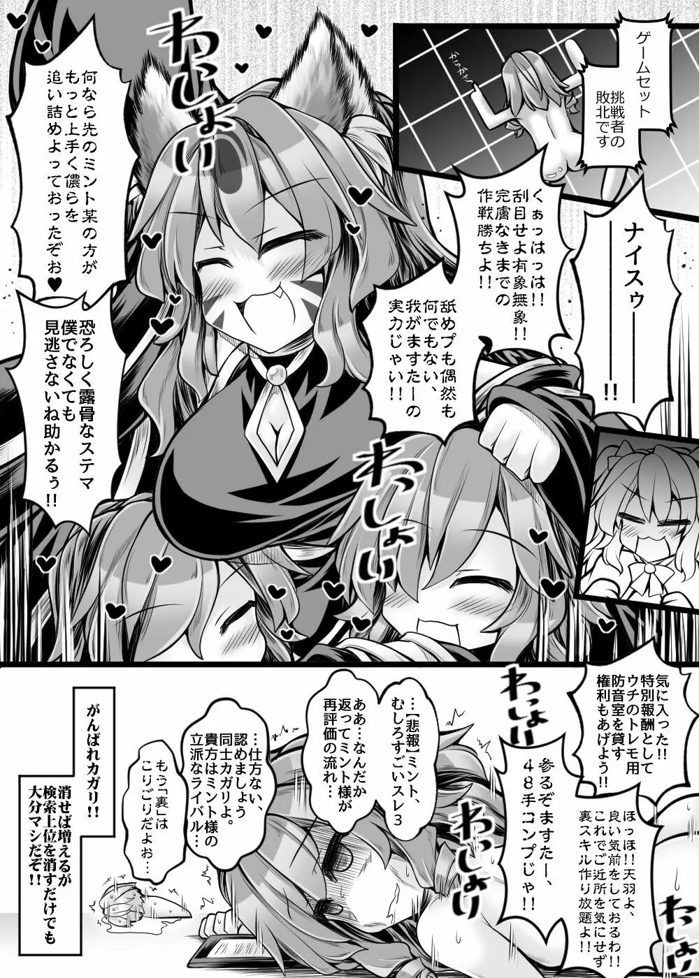 カードバトルでモンスター娘に犯される合同誌2 淫らなる誘い編 - page351