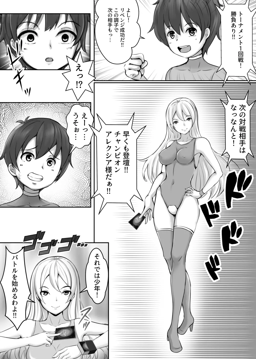 カードバトルでモンスター娘に犯される合同誌2 淫らなる誘い編 - page36