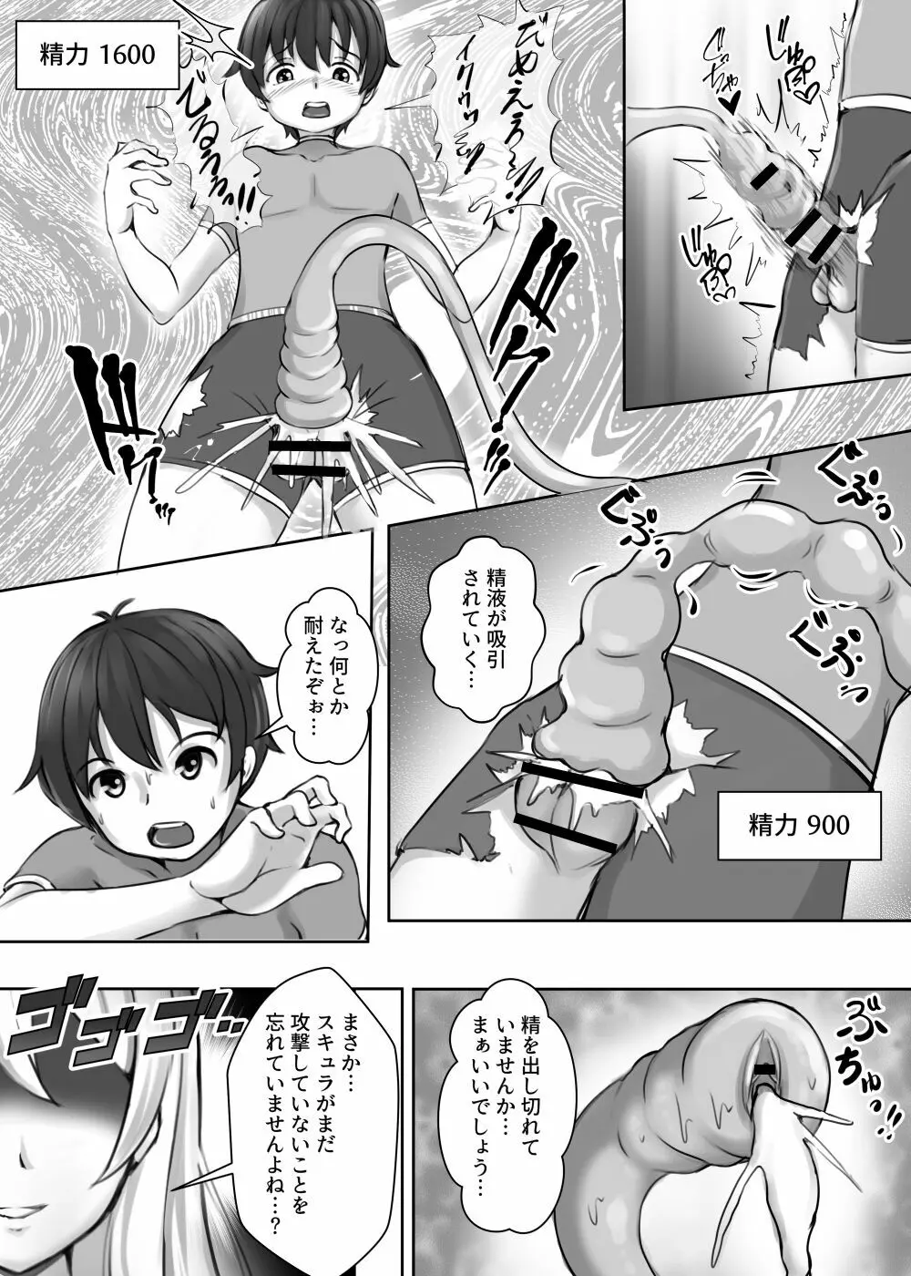 カードバトルでモンスター娘に犯される合同誌2 淫らなる誘い編 - page41