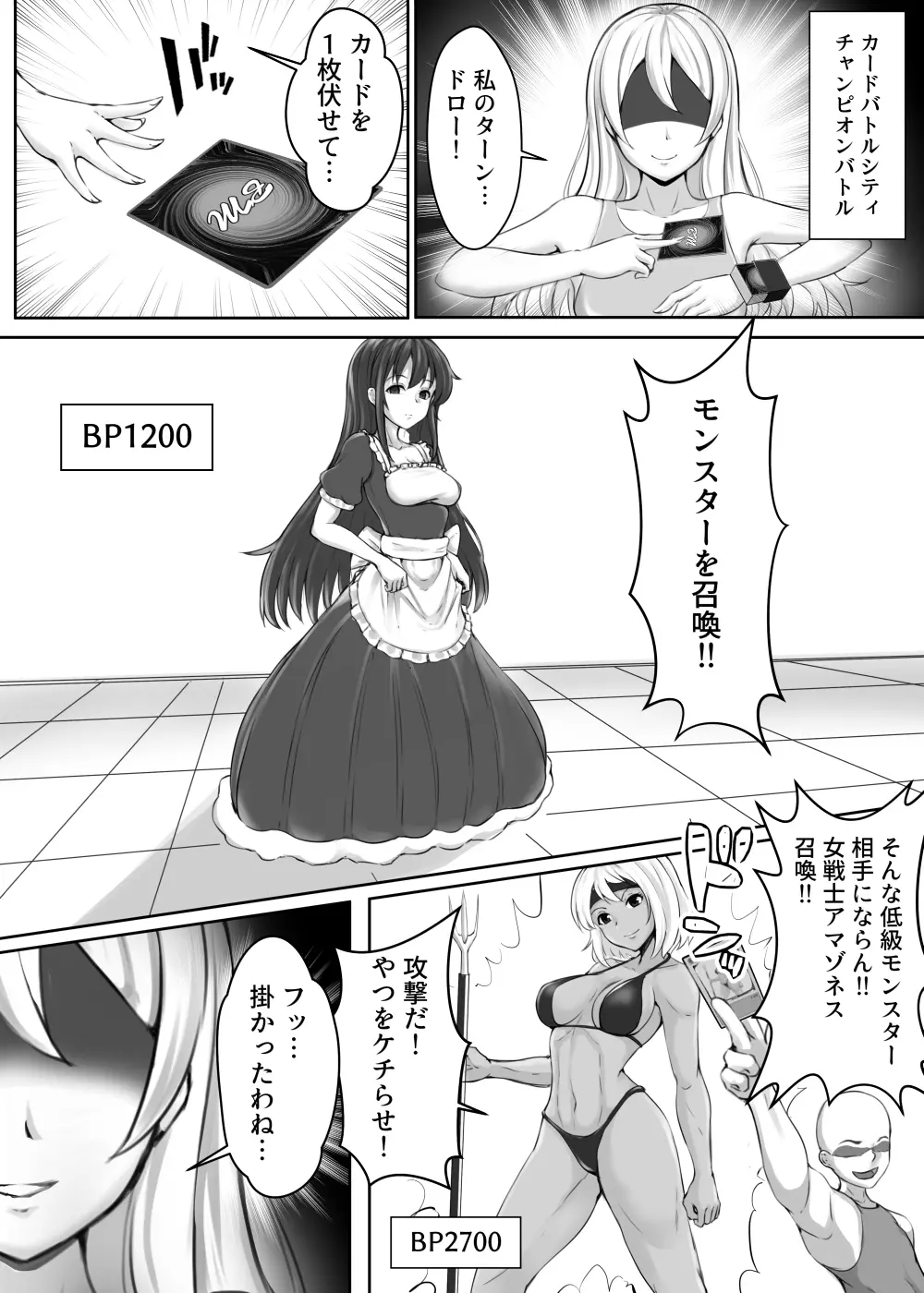 カードバトルでモンスター娘に犯される合同誌2 淫らなる誘い編 - page5