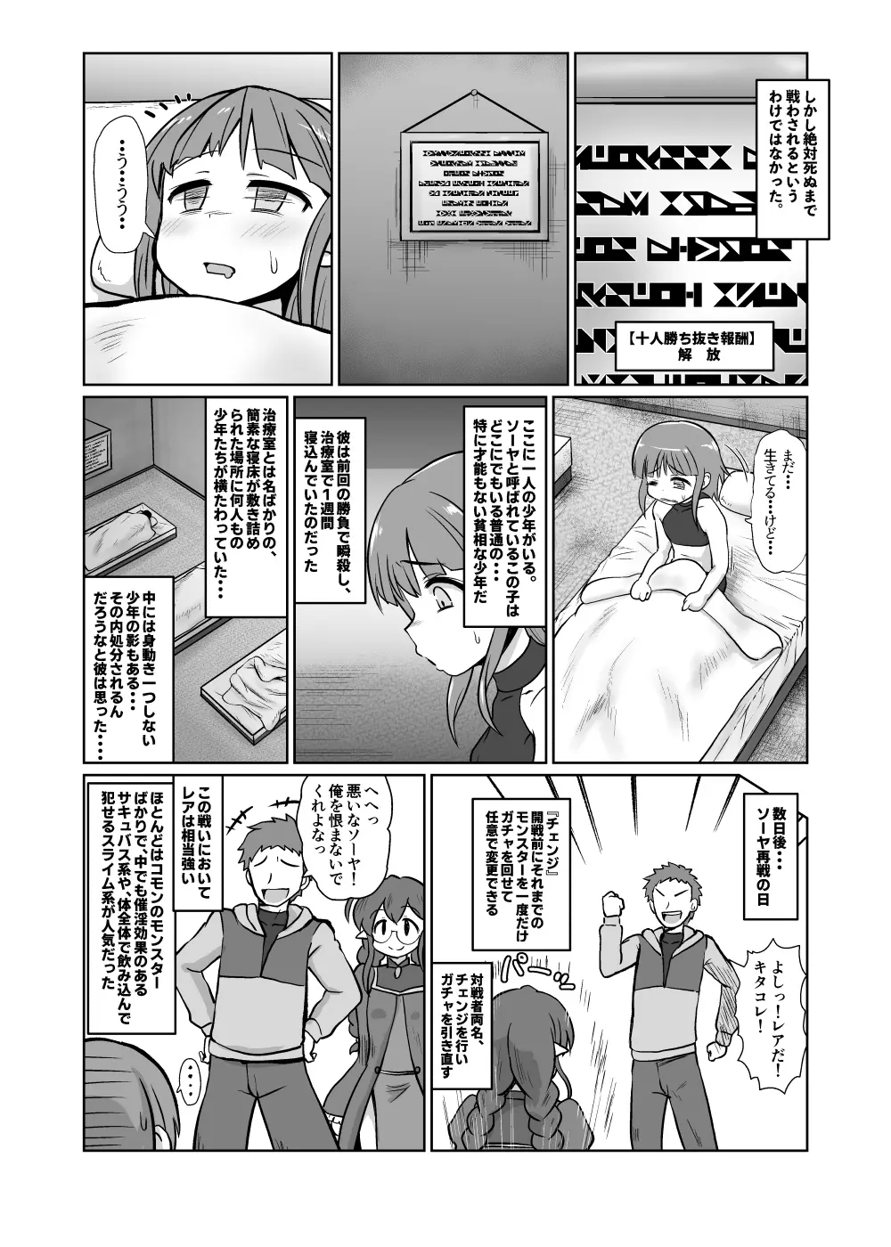 カードバトルでモンスター娘に犯される合同誌2 淫らなる誘い編 - page56