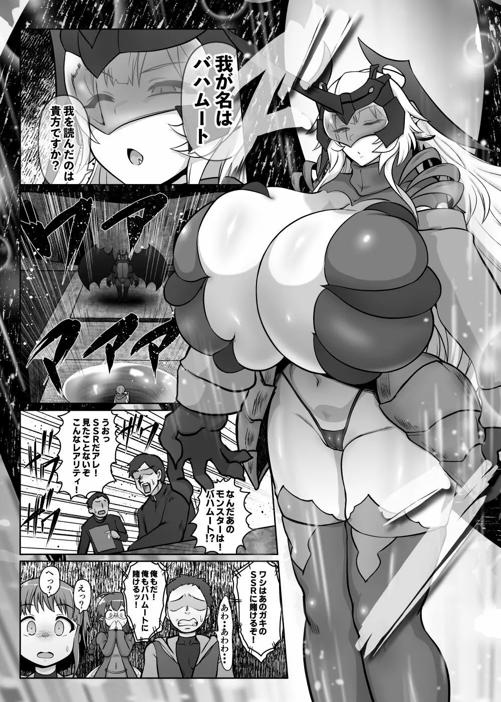 カードバトルでモンスター娘に犯される合同誌2 淫らなる誘い編 - page58