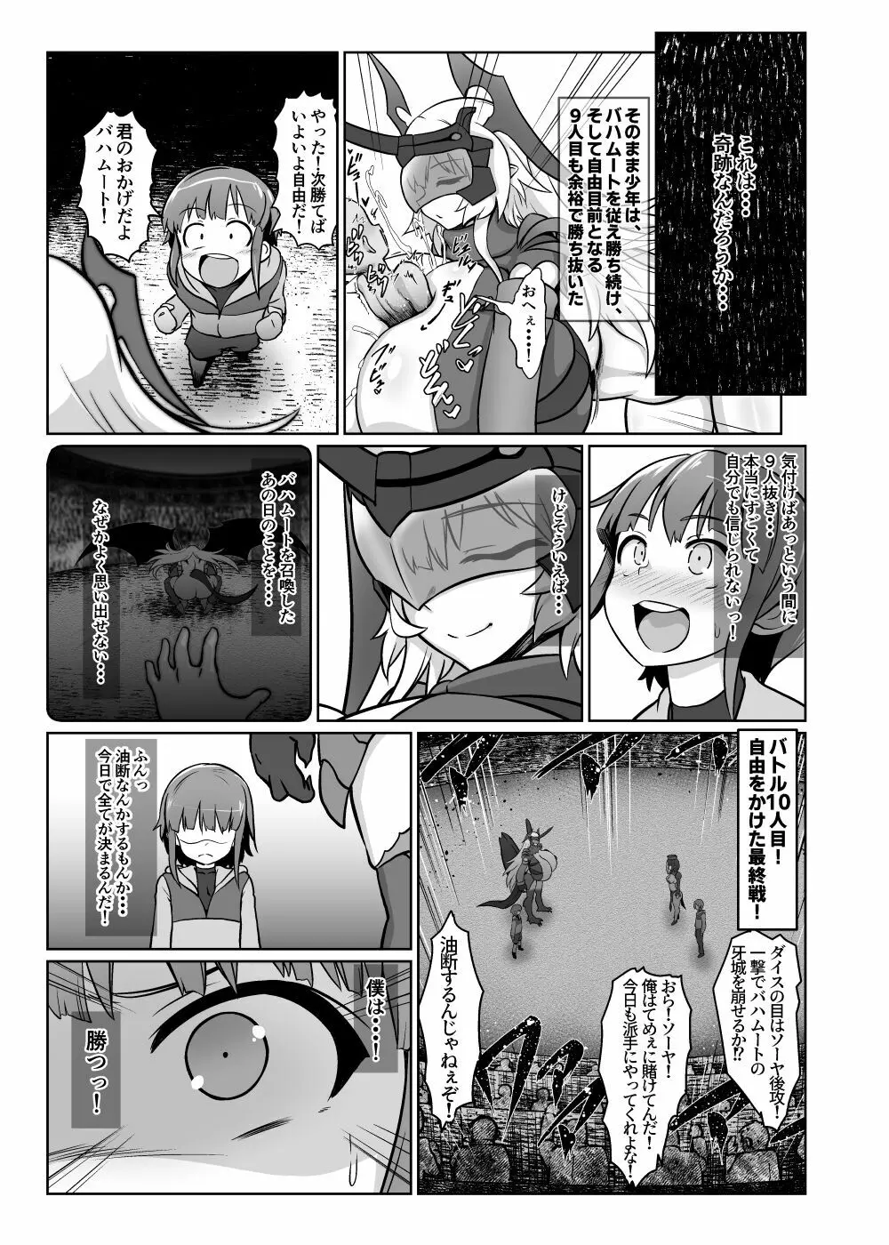 カードバトルでモンスター娘に犯される合同誌2 淫らなる誘い編 - page59