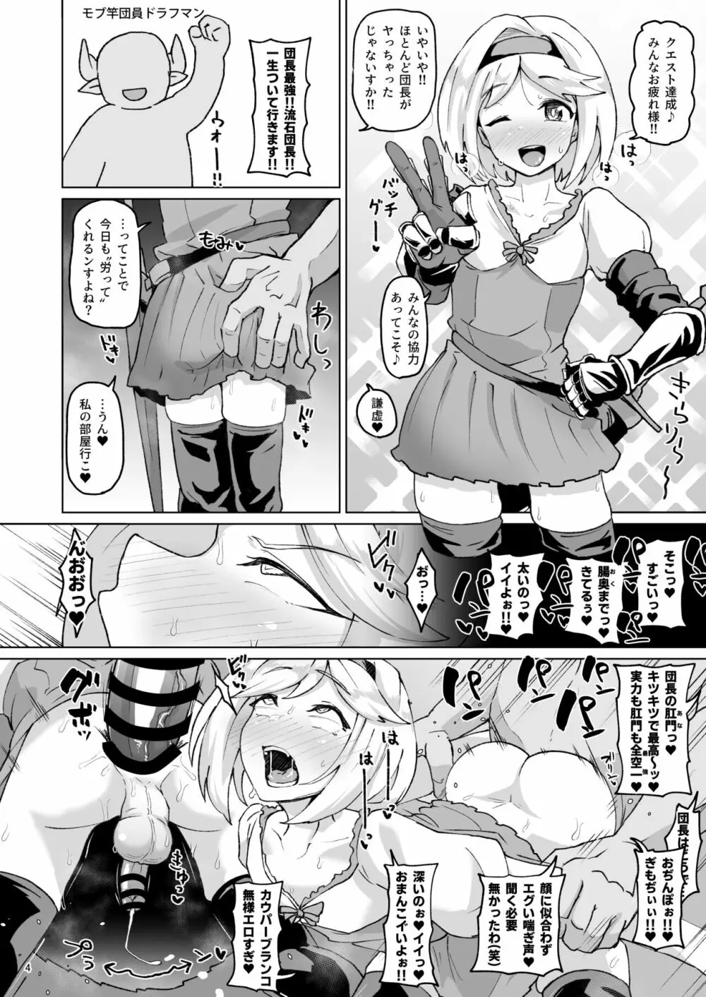 グラビュルッ!!ちんちんケツ穴部♂ - page3