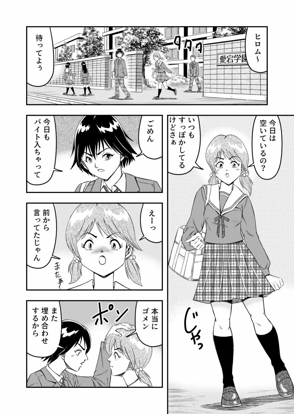 変態兄貴 女装アナルMに堕ちる顛末 総集編 - page14