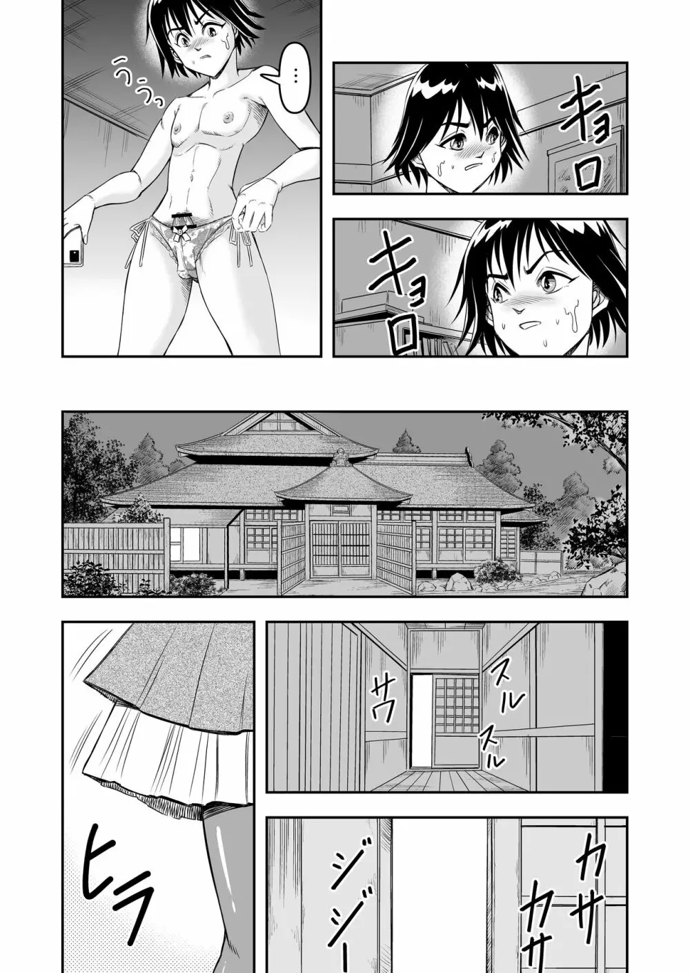 変態兄貴 女装アナルMに堕ちる顛末 総集編 - page21