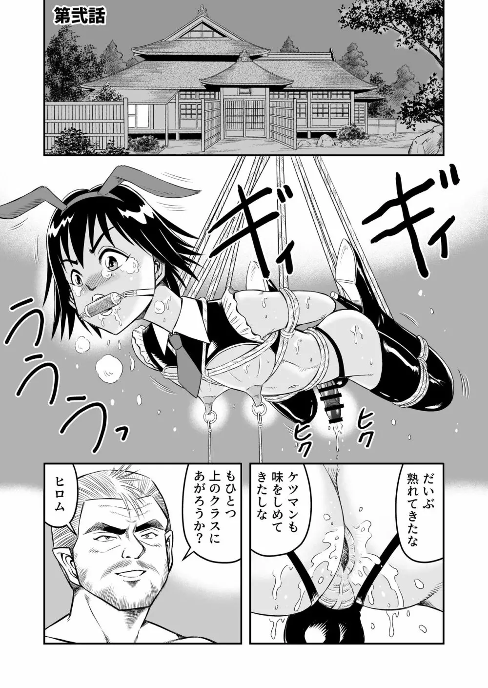 変態兄貴 女装アナルMに堕ちる顛末 総集編 - page35