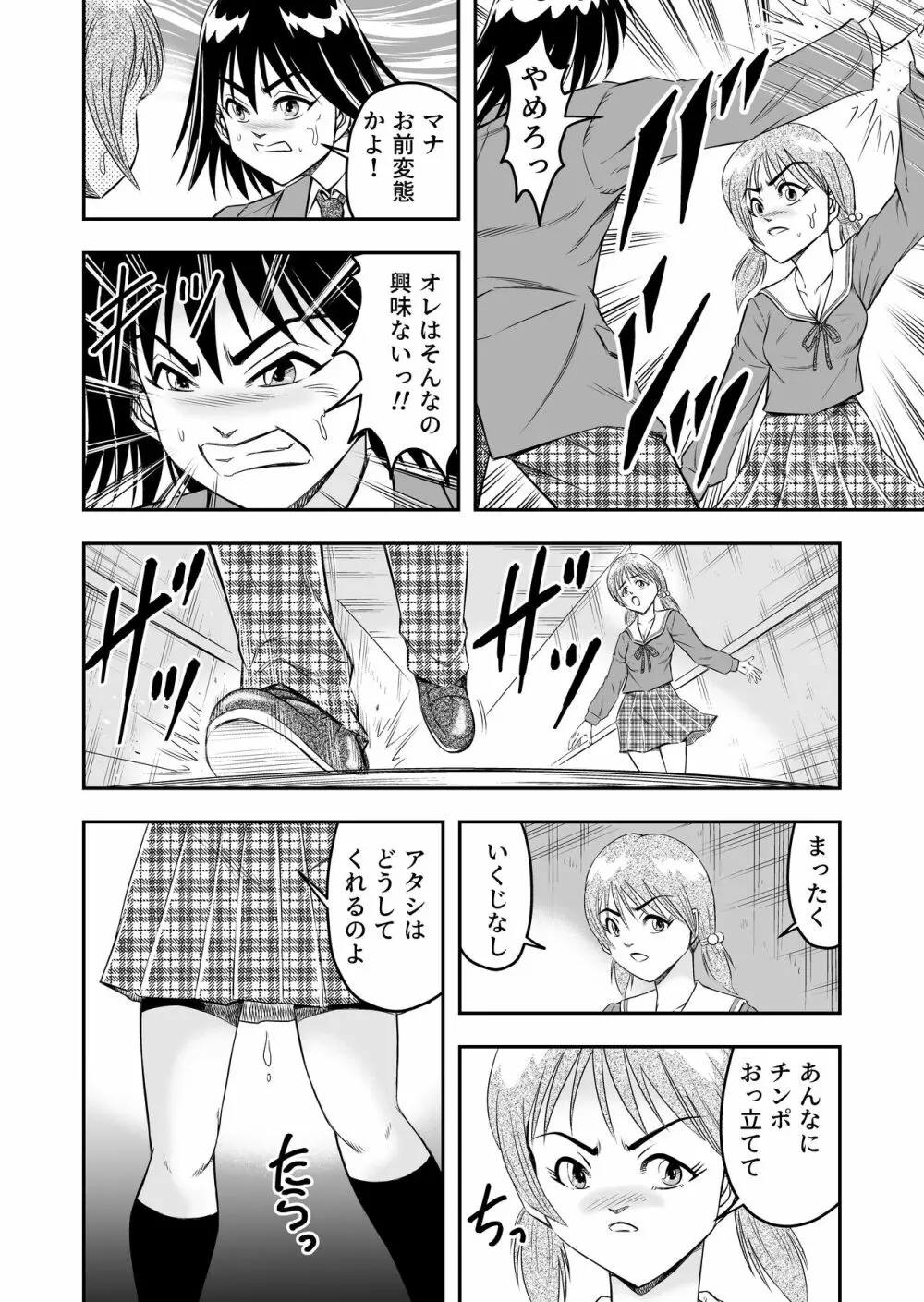 変態兄貴 女装アナルMに堕ちる顛末 総集編 - page46