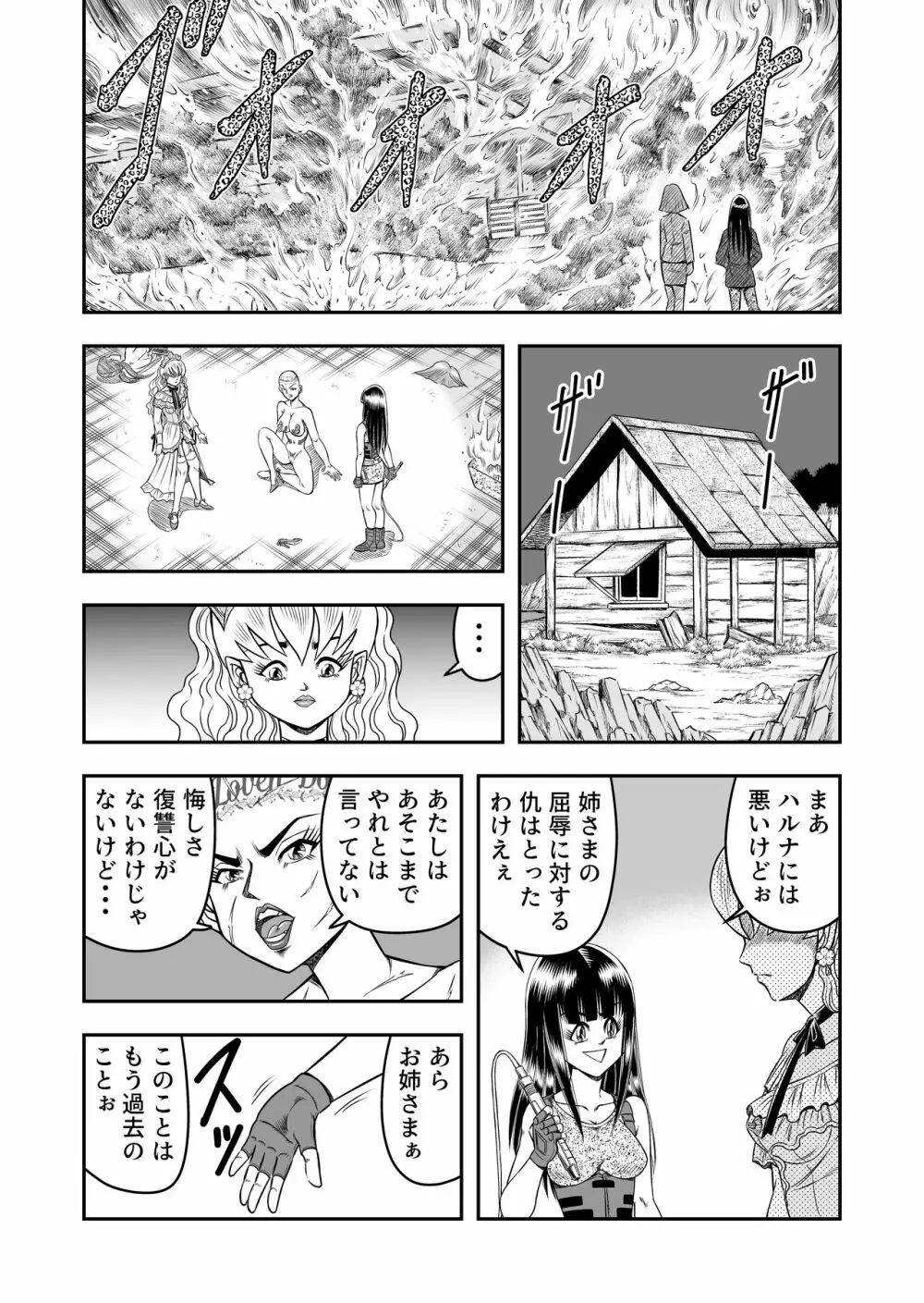 OwnWillボクがアタシになったとき 総集編 - page167