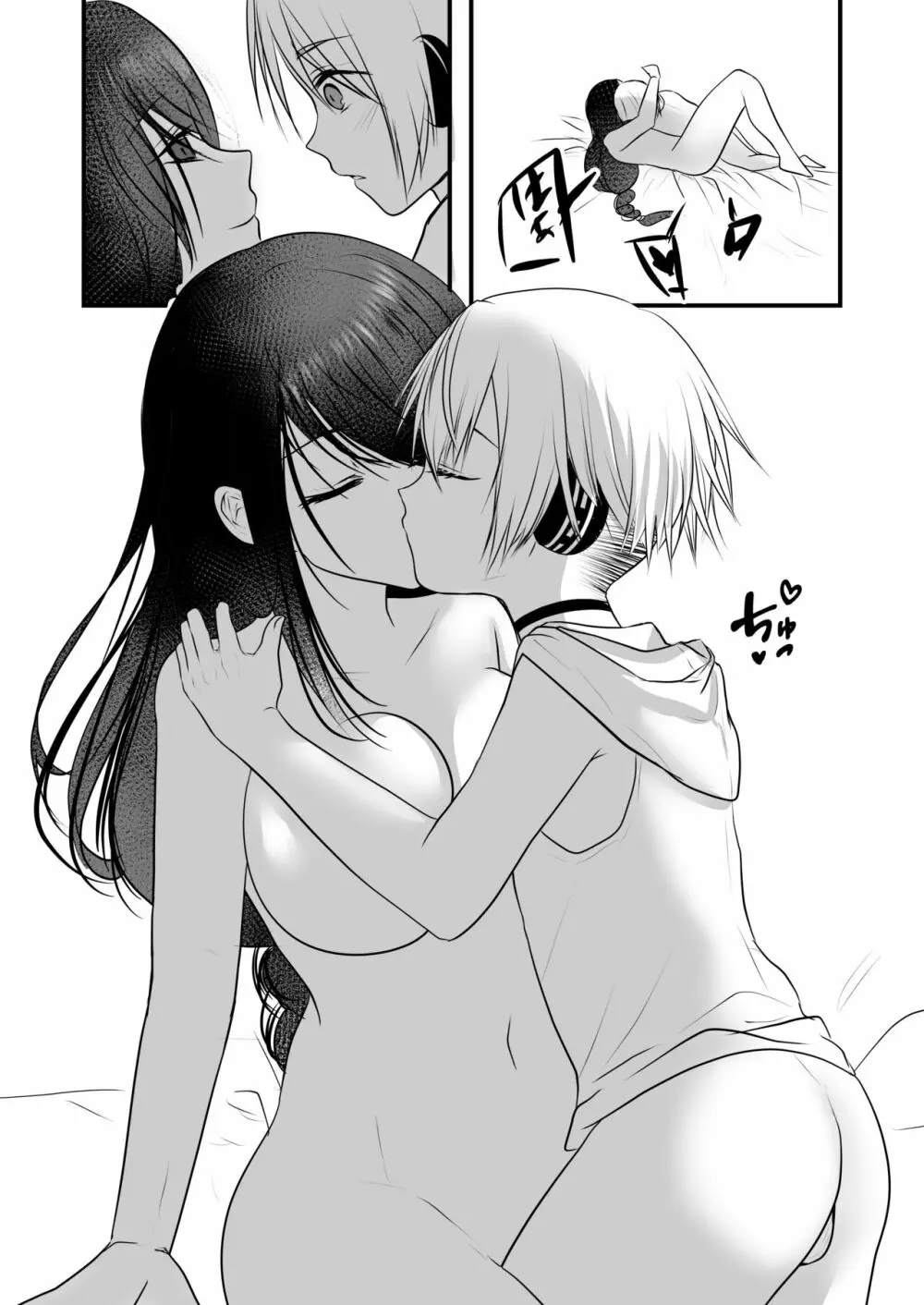 仄暗いおねえさんにいっぱい愛される【下】 - page23