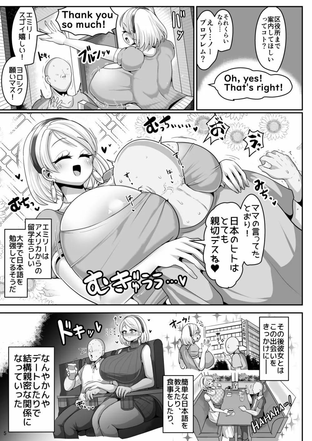 Hだいすき金髪白人爆乳留学生が隣の部屋に引っ越してきた!! - page6