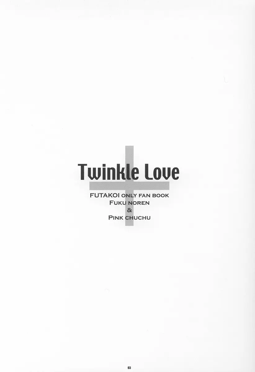 Twinkle Love - page2