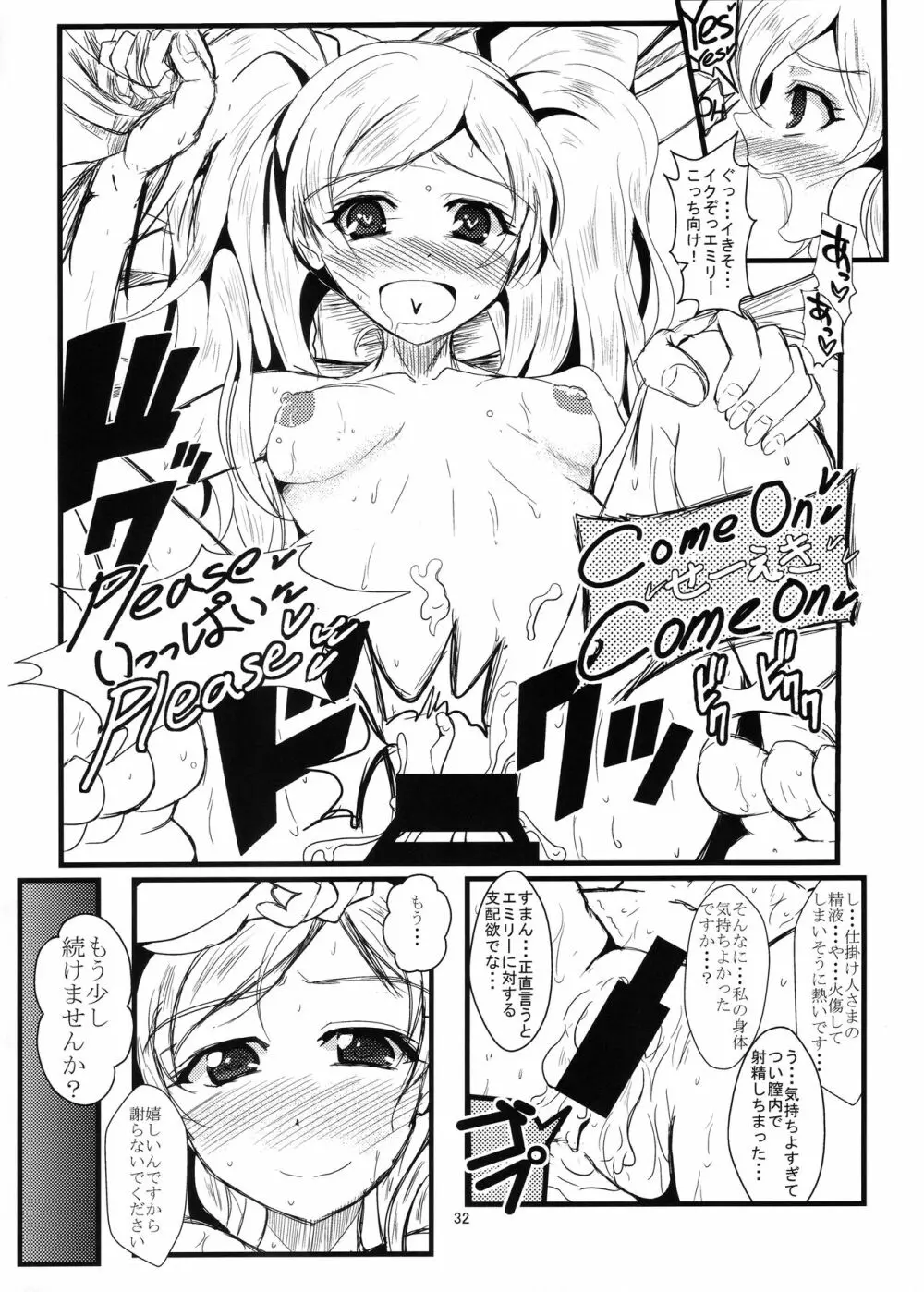 こっち来ないで!えっちしますよ! - page31