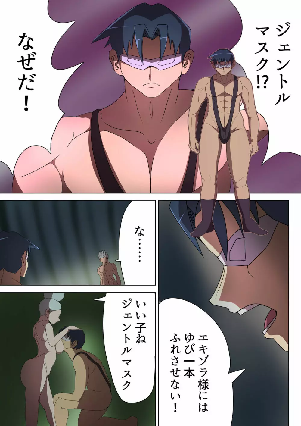 悪の女幹部カルテット快楽ハーレム地獄 ～ピュア王陥落～ - page35