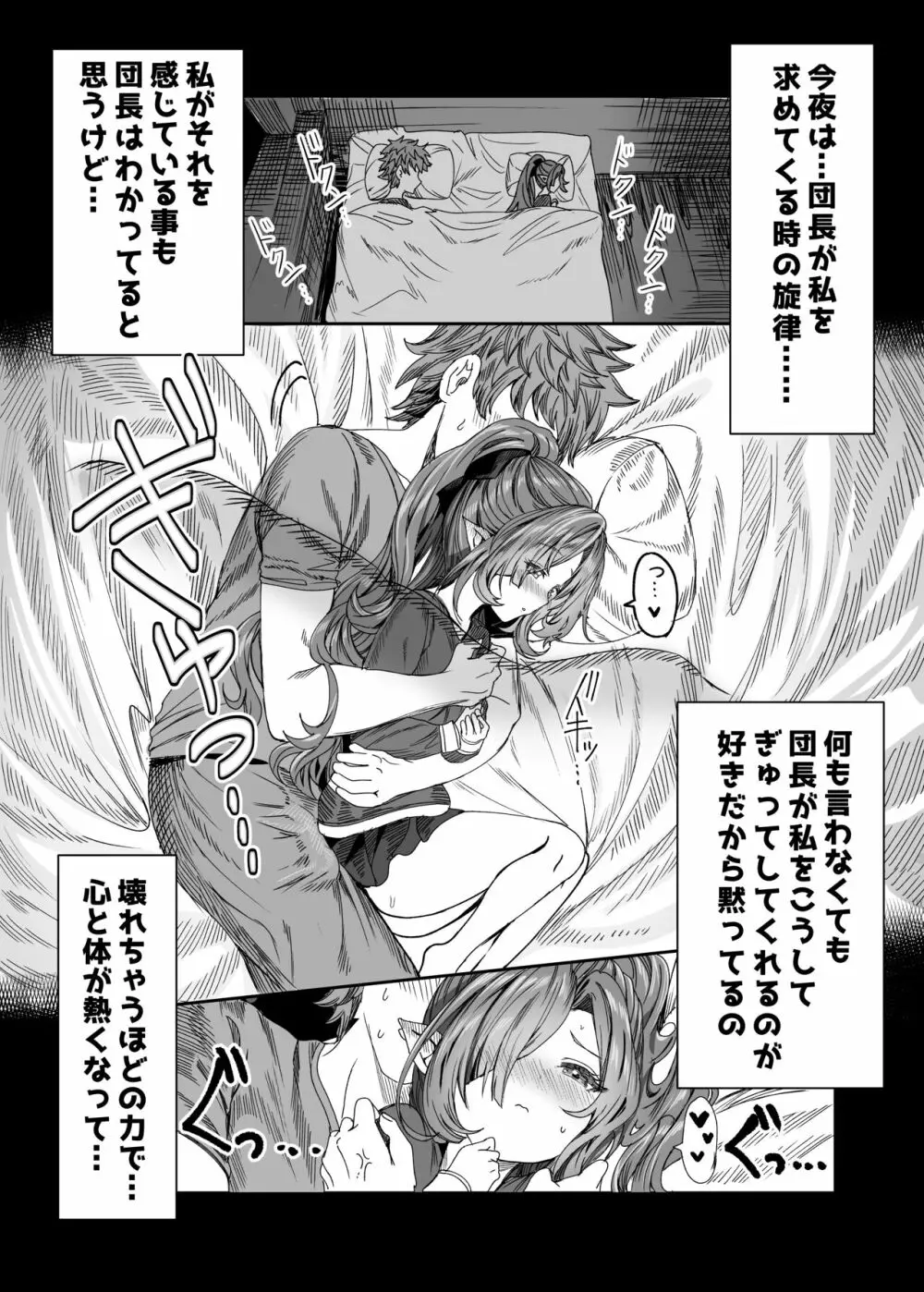 ニオちゃんとラブラブH - page1