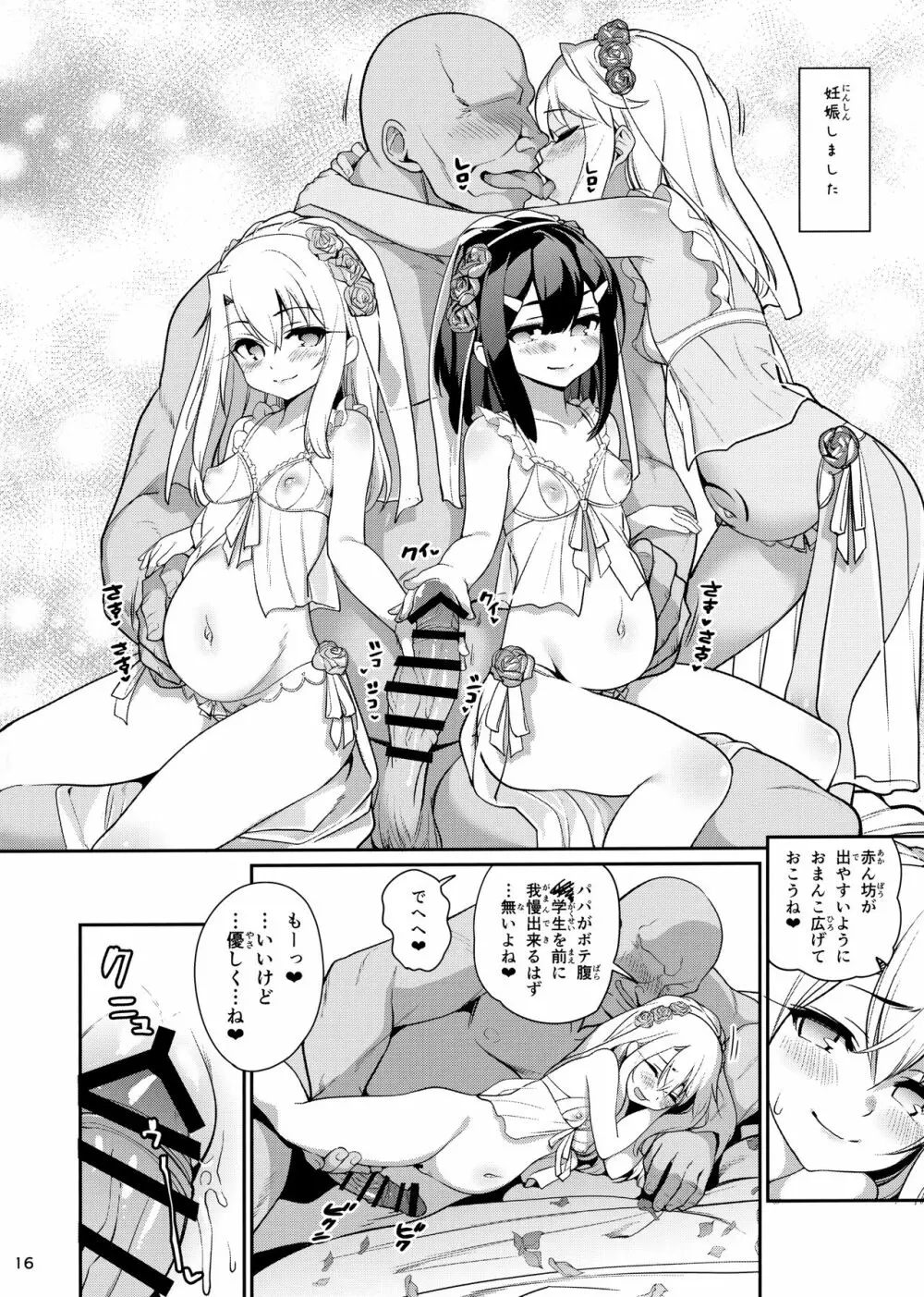 魔法少女催眠パコパコーズ総集編 - page160