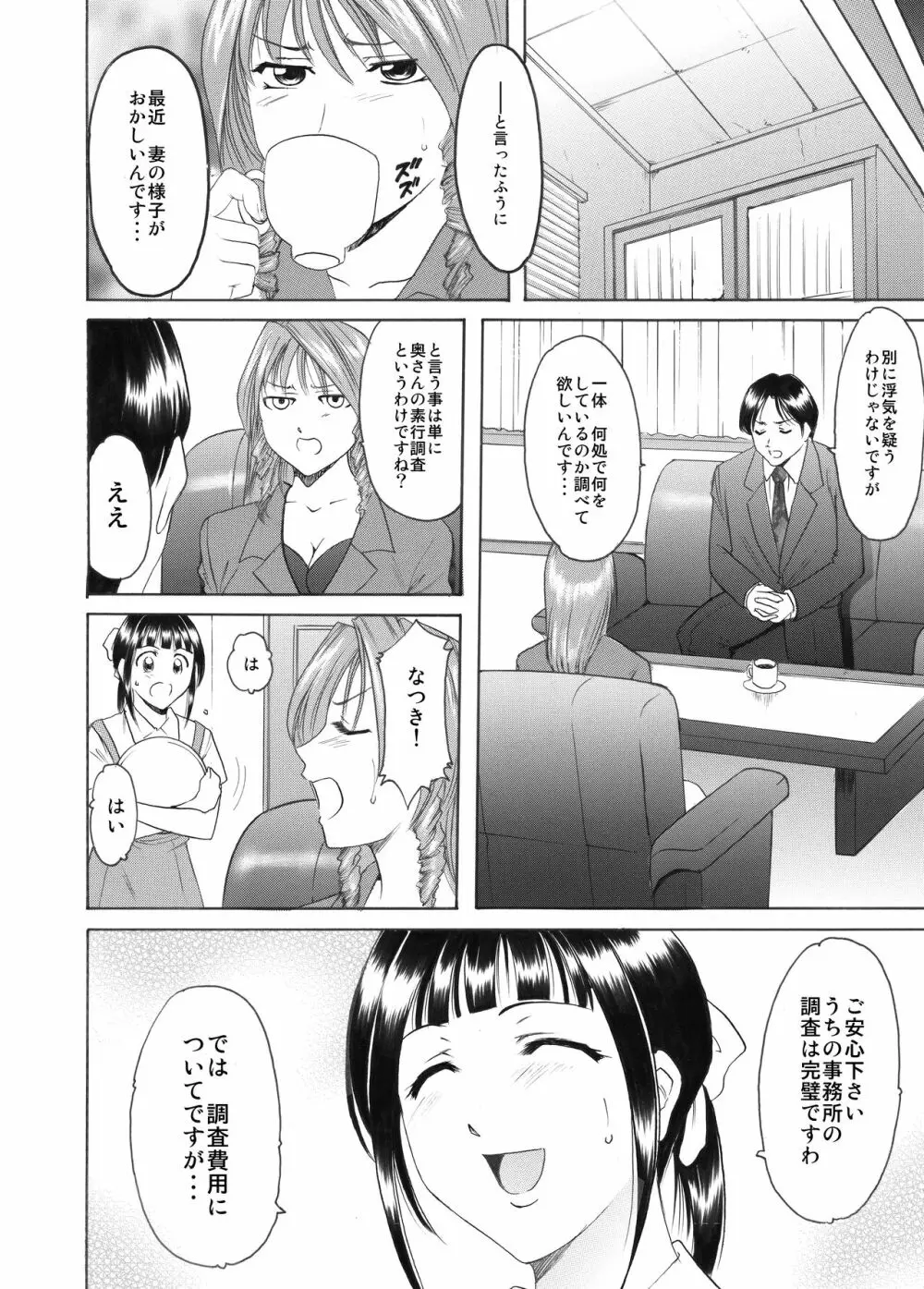 未コミック化作品集 壱 - page124