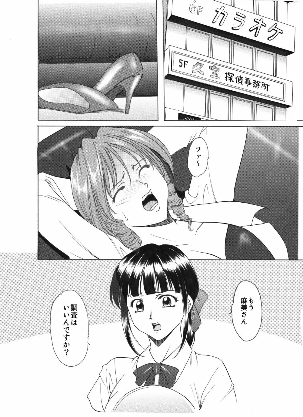 未コミック化作品集 壱 - page155