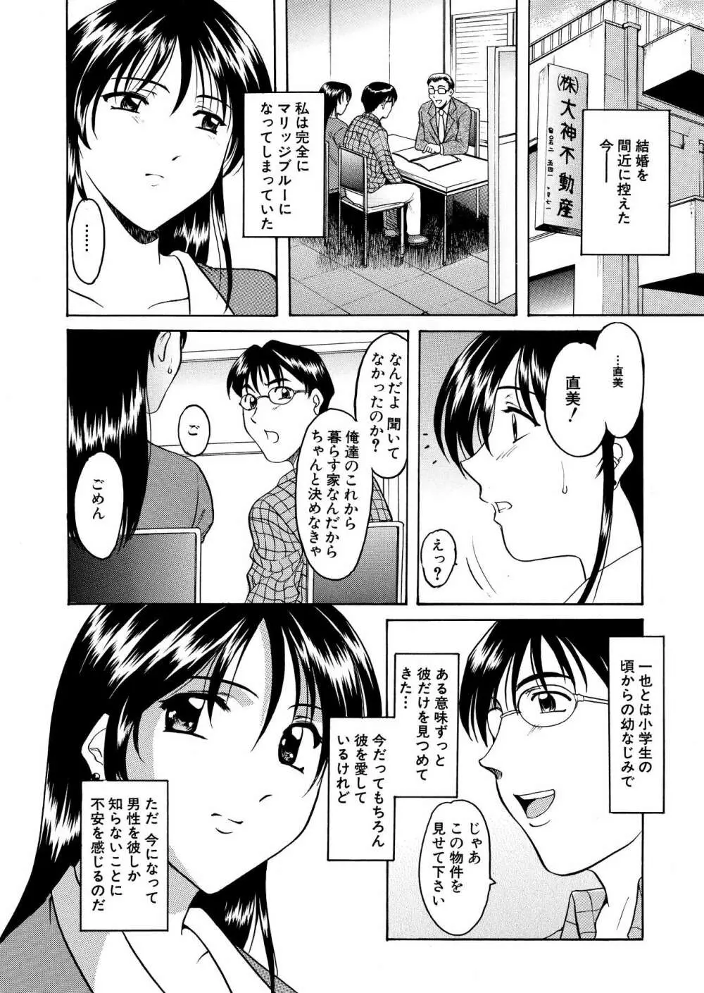 未コミック化作品集 壱 - page36