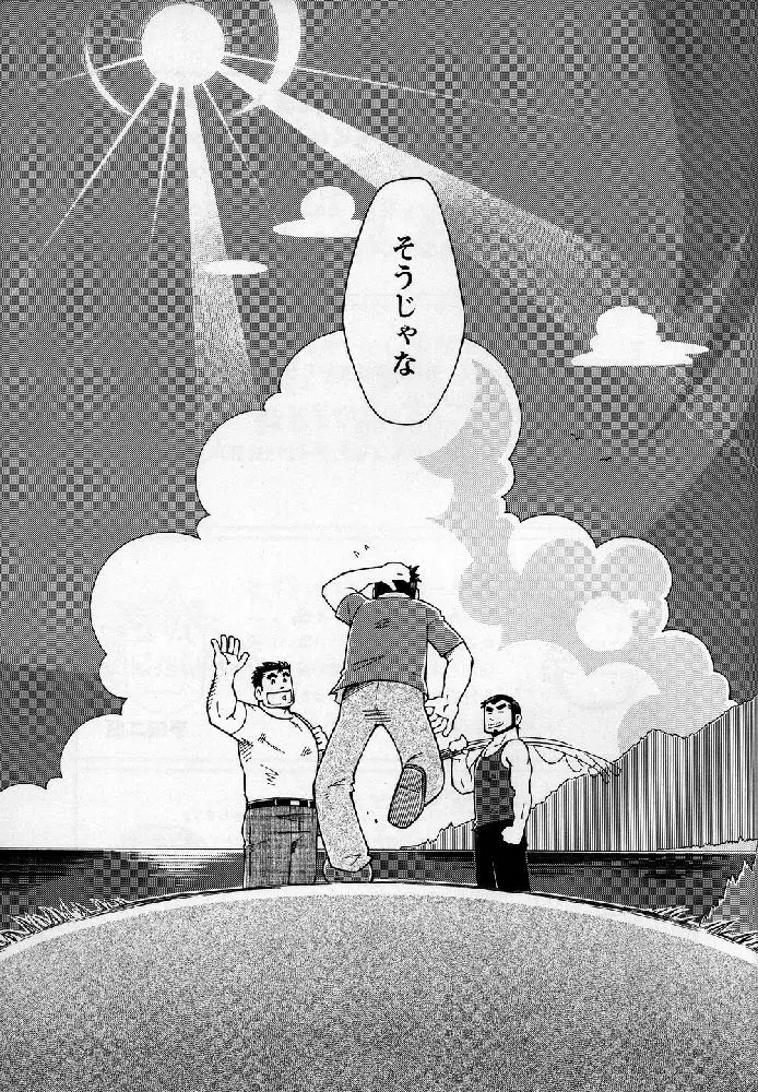 海山空の物語り - page103