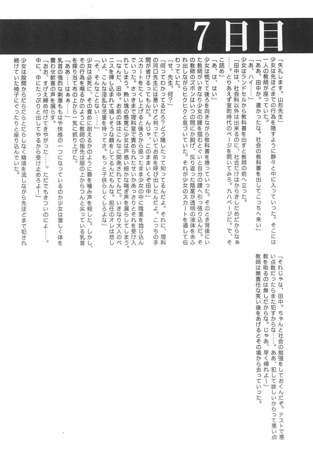 ろりぼん10 - page22