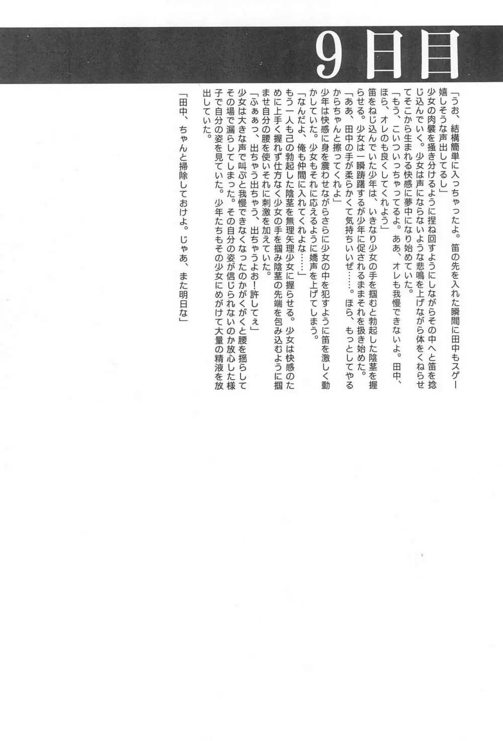ろりぼん10 - page32