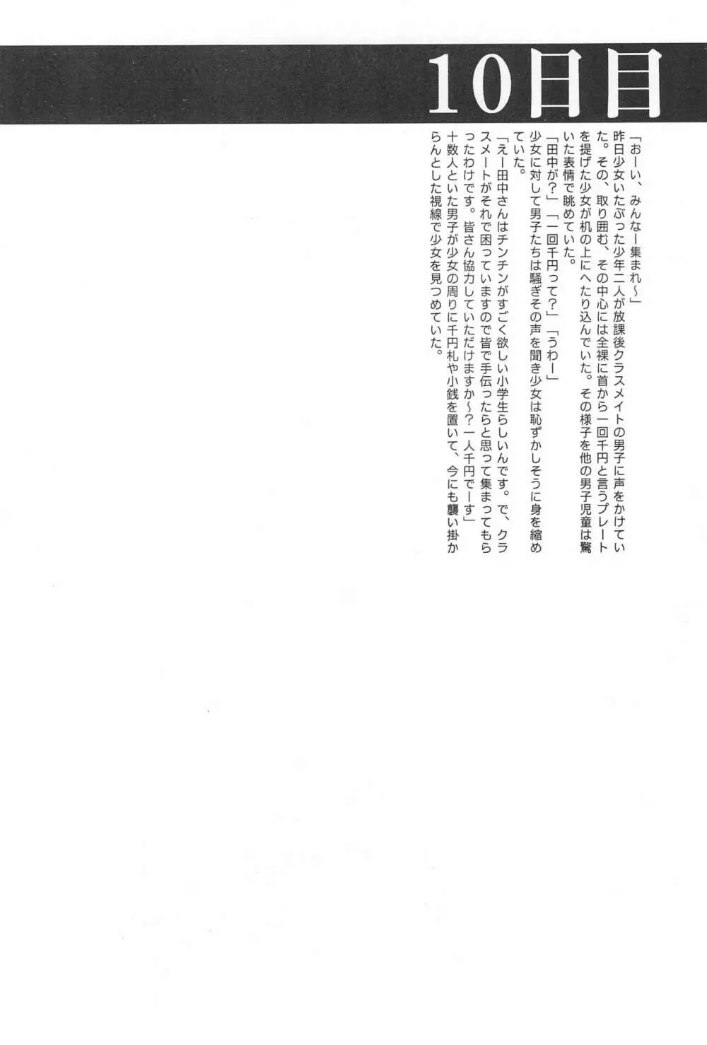 ろりぼん10 - page34