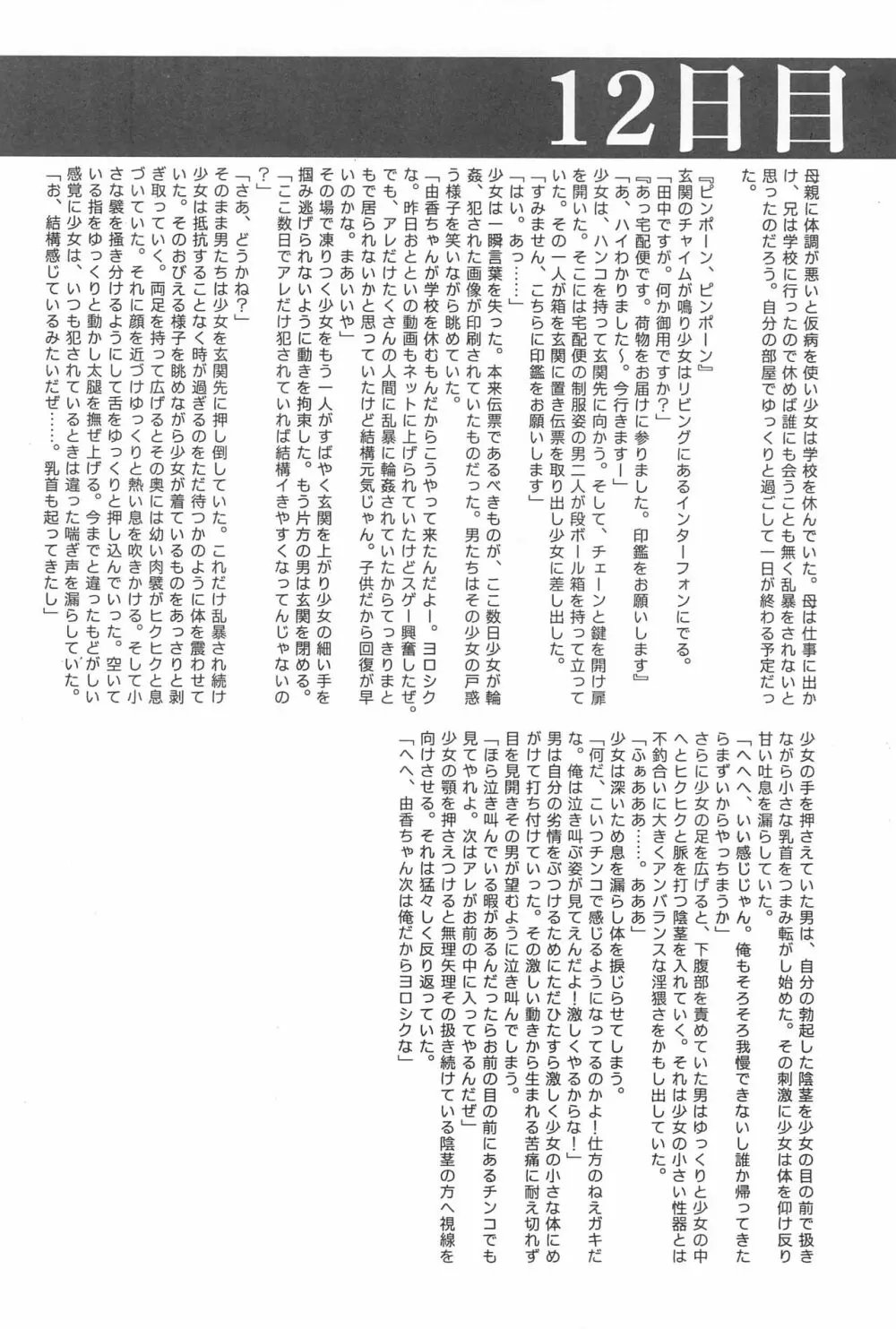ろりぼん10 - page40