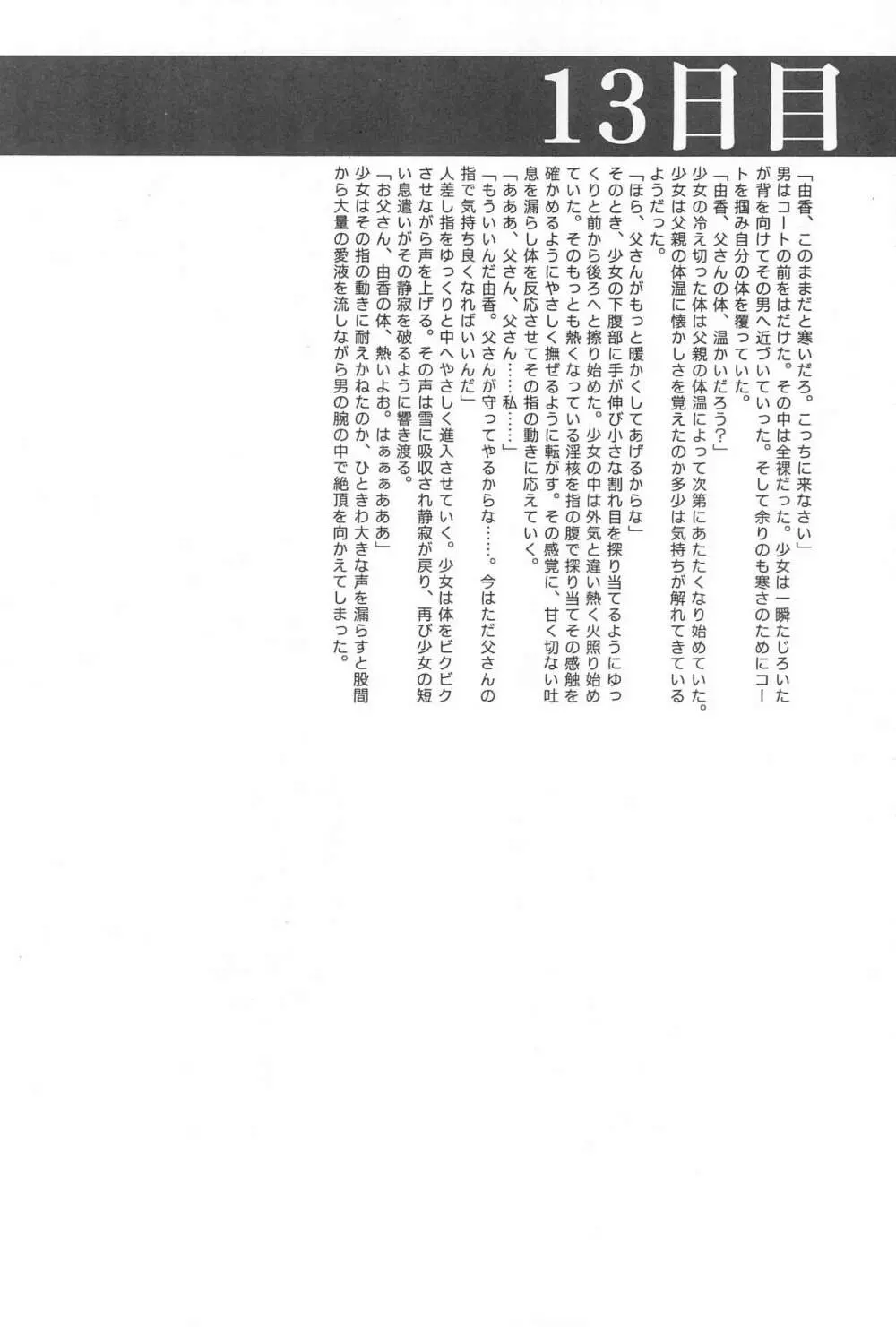 ろりぼん10 - page44