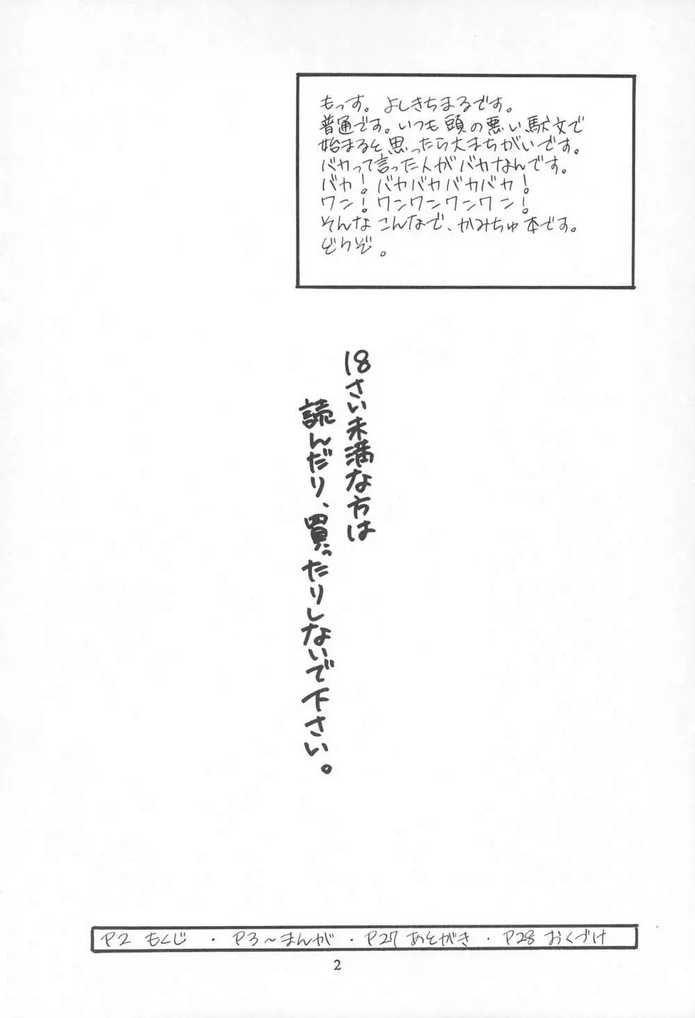 ゆりかもめ - page6