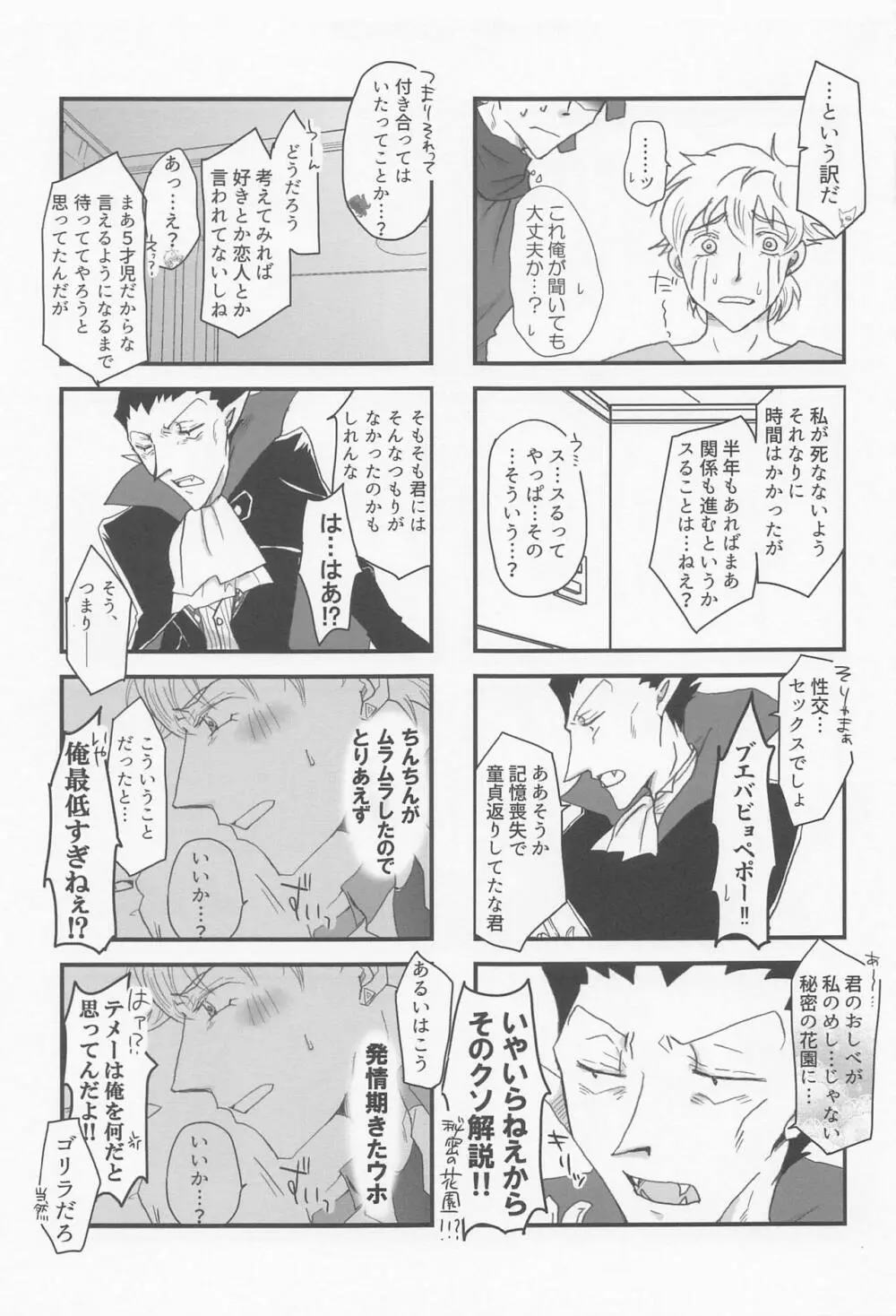 好きだとひとこと言っておけ! - page10