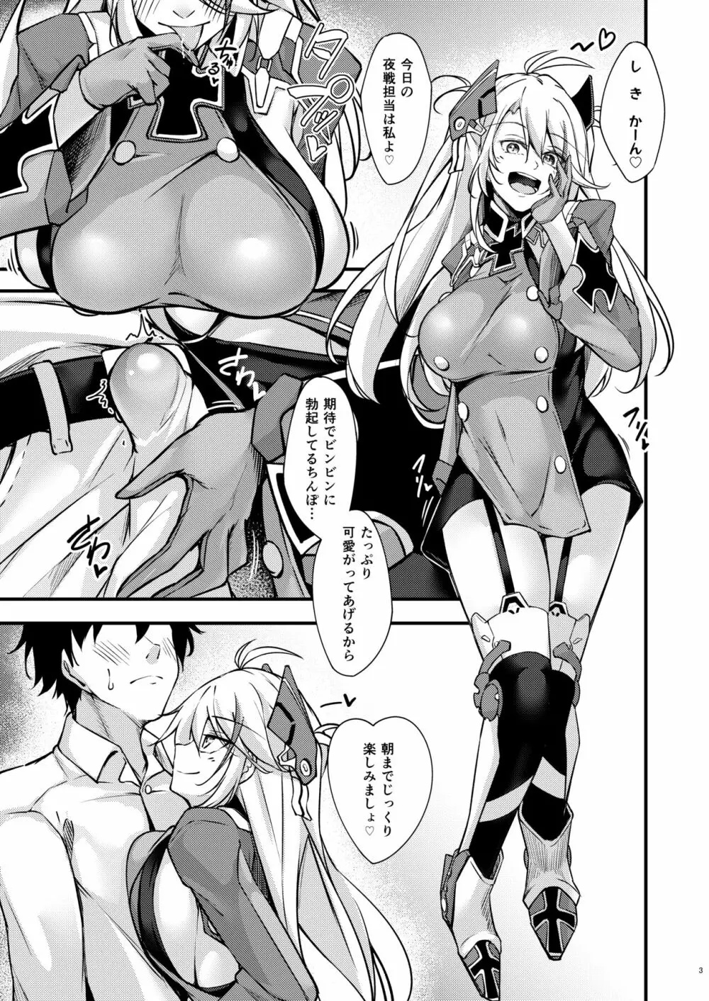 ドスケベレーン ～プリンツ・オイゲンの場合～ - page2