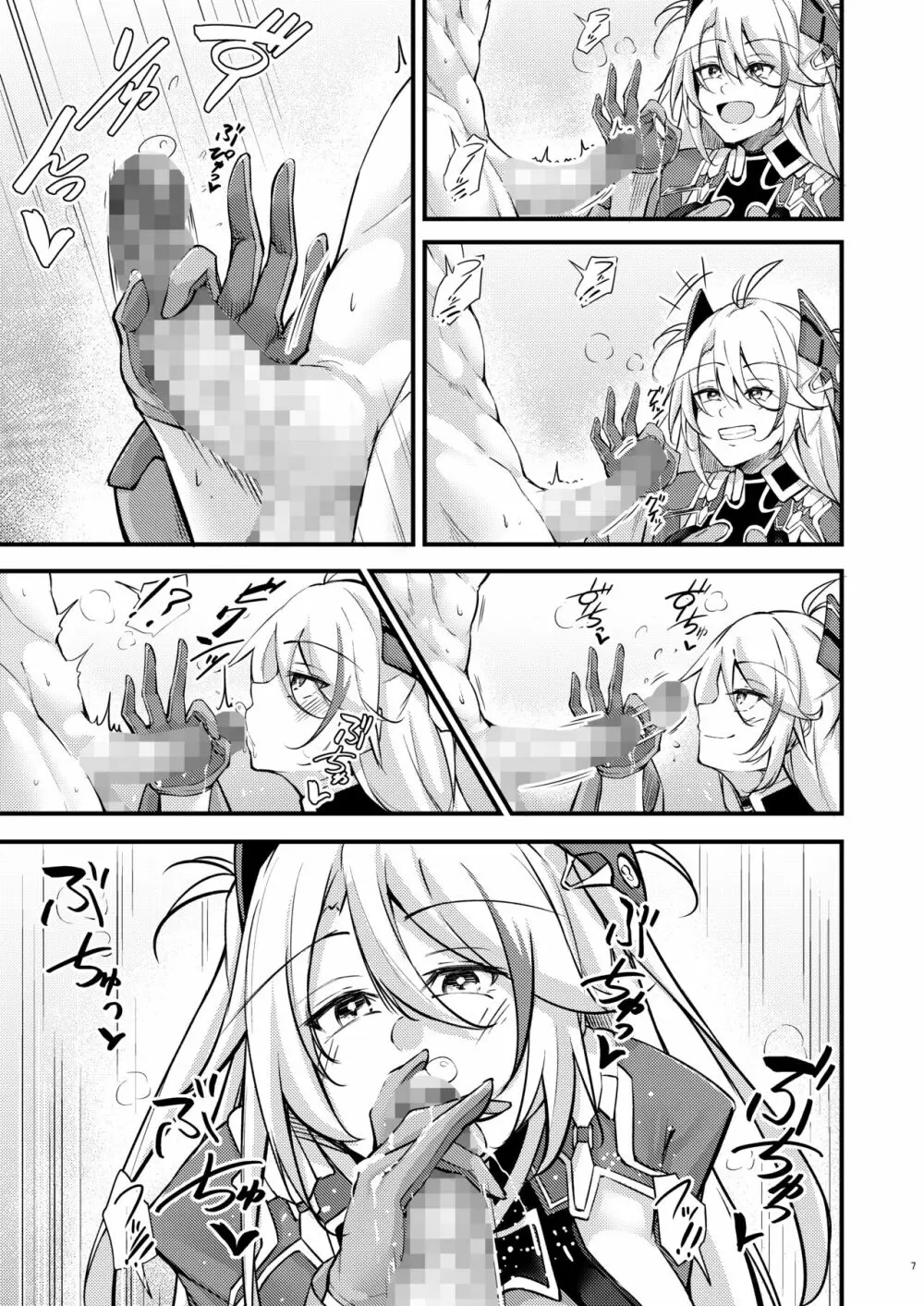 ドスケベレーン ～プリンツ・オイゲンの場合～ - page6