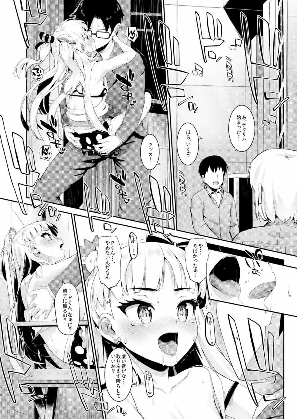 森宮缶デレマス本総集編vol.1 - page35