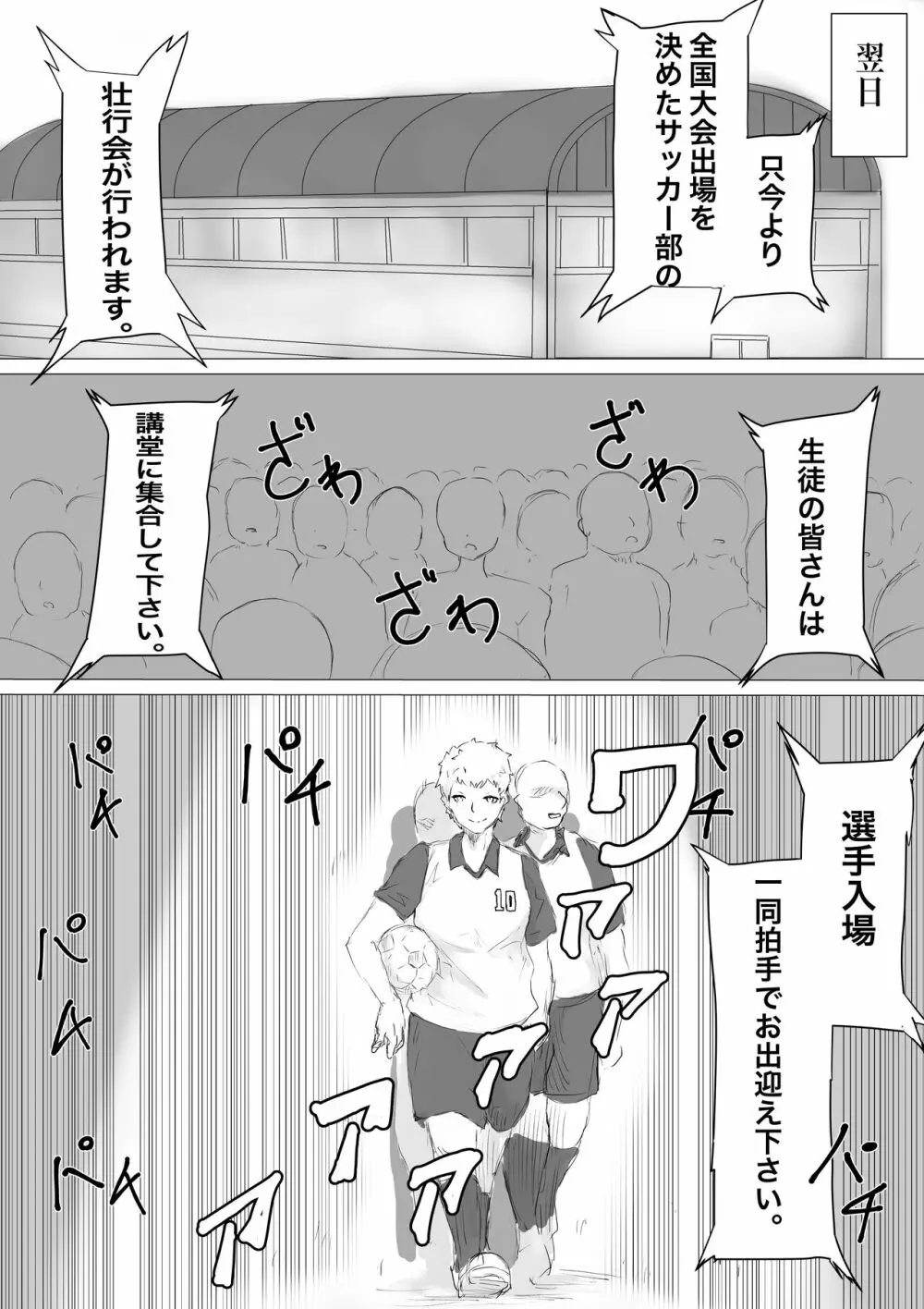 さいみんどうにゅう。 - page63