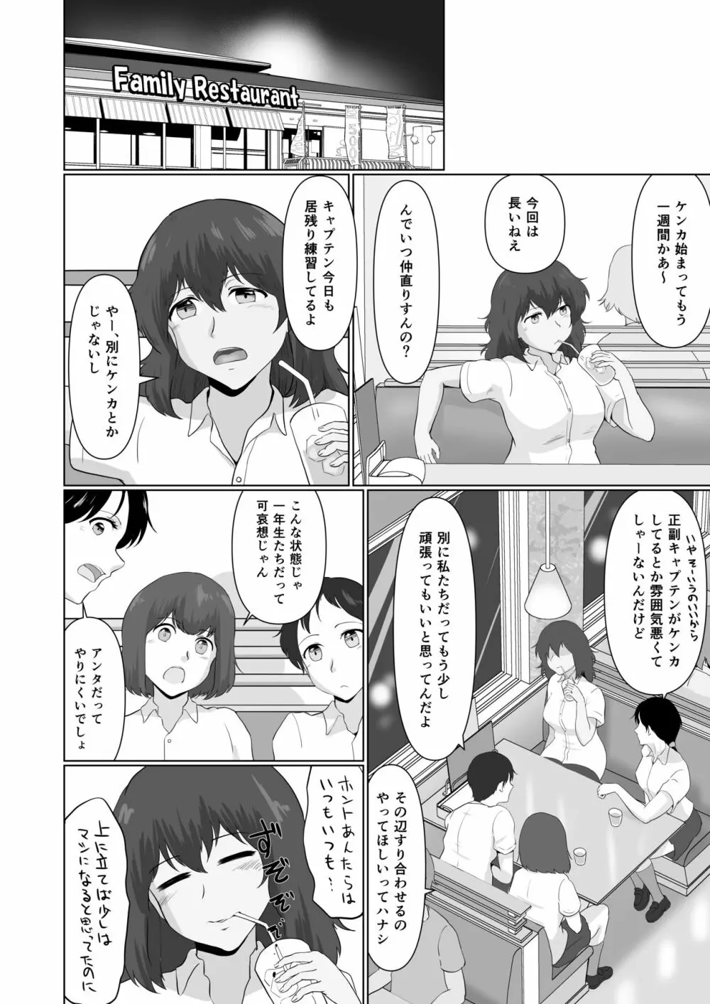 えっち素直で気持ちイイ - page13