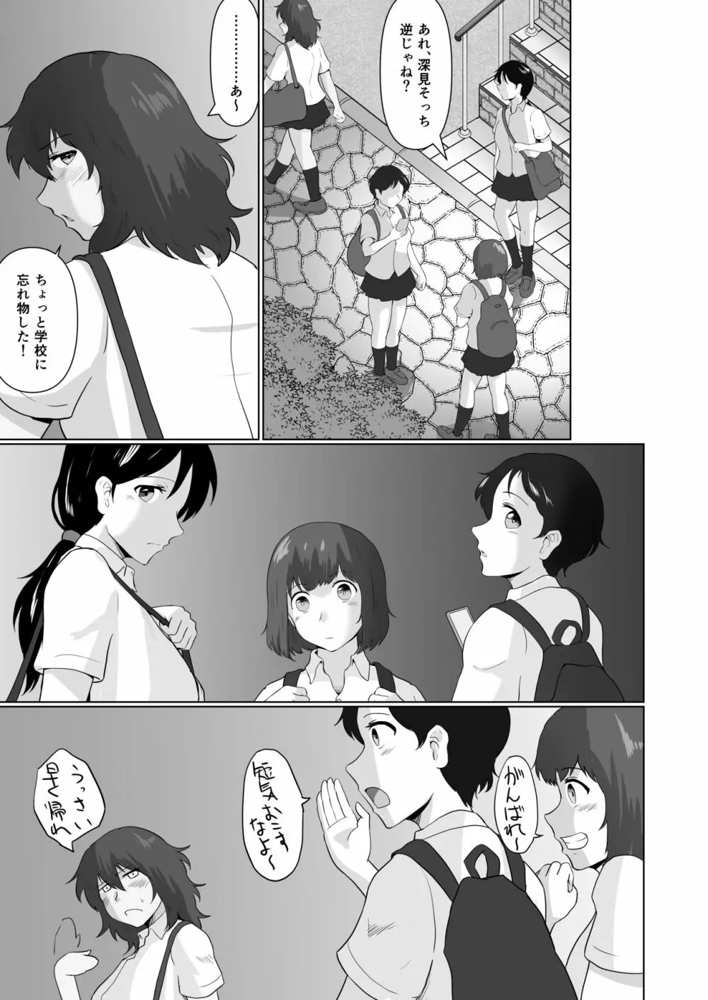 えっち素直で気持ちイイ - page14