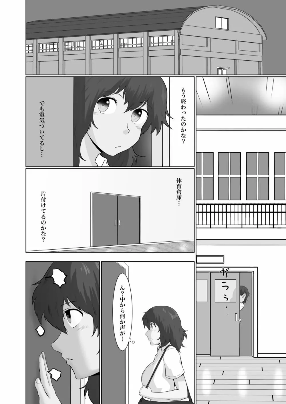 えっち素直で気持ちイイ - page15