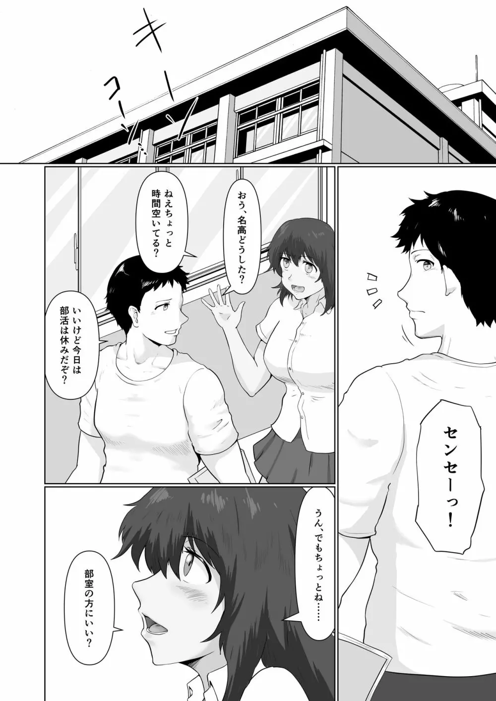 えっち素直で気持ちイイ - page19