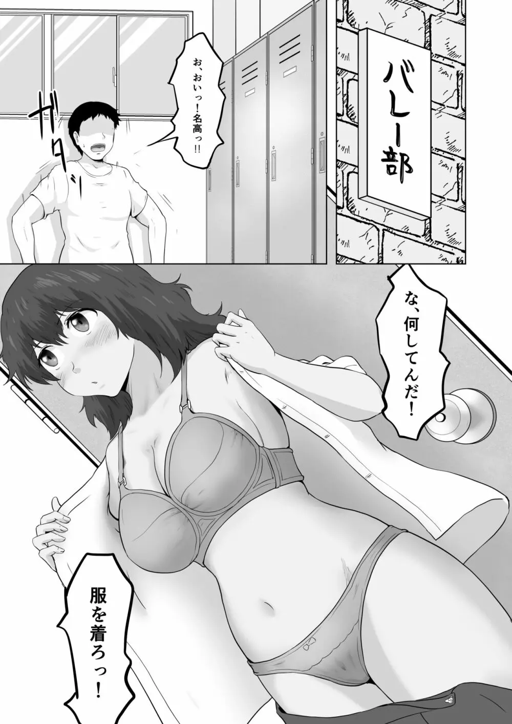 えっち素直で気持ちイイ - page20