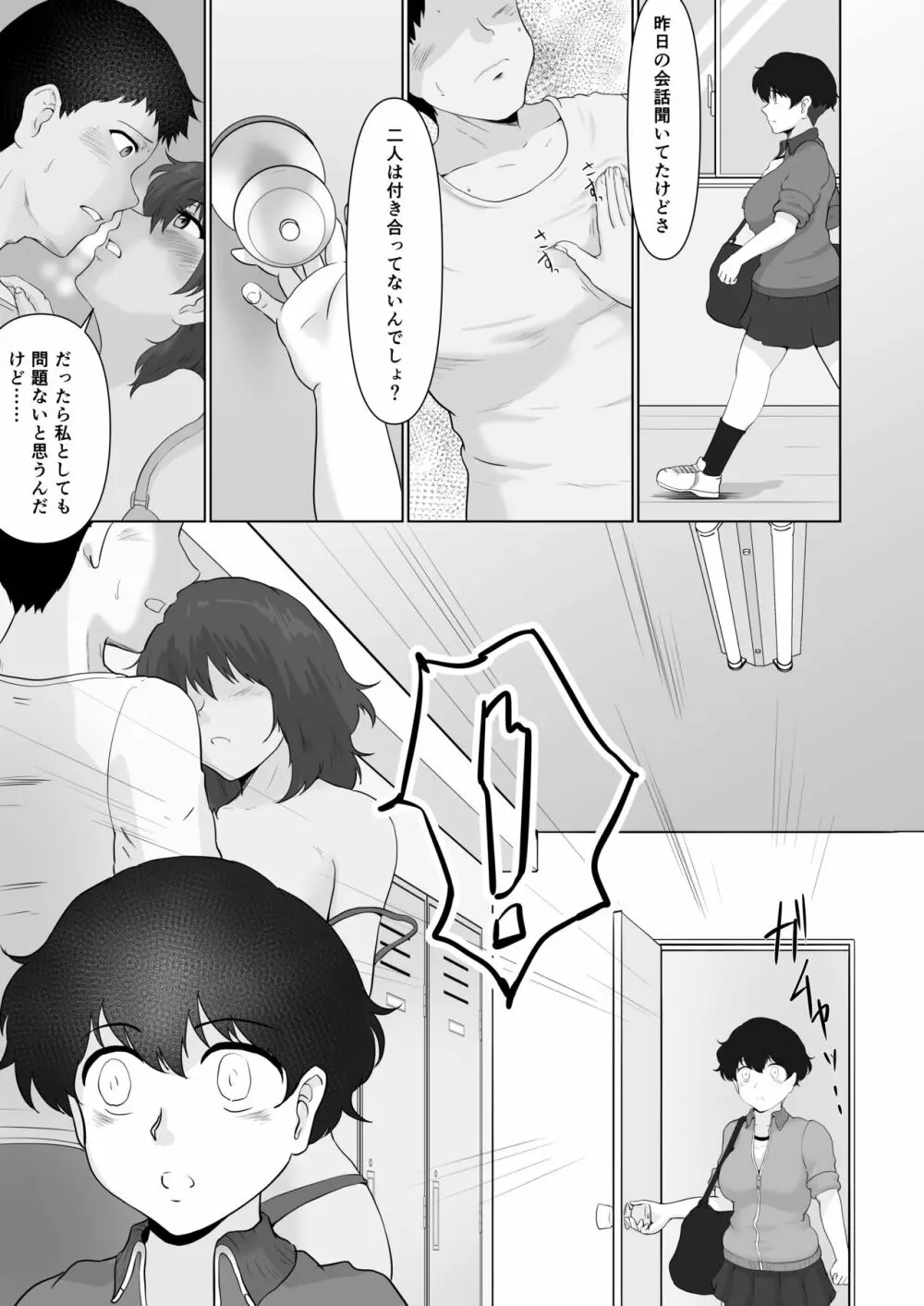 えっち素直で気持ちイイ - page22