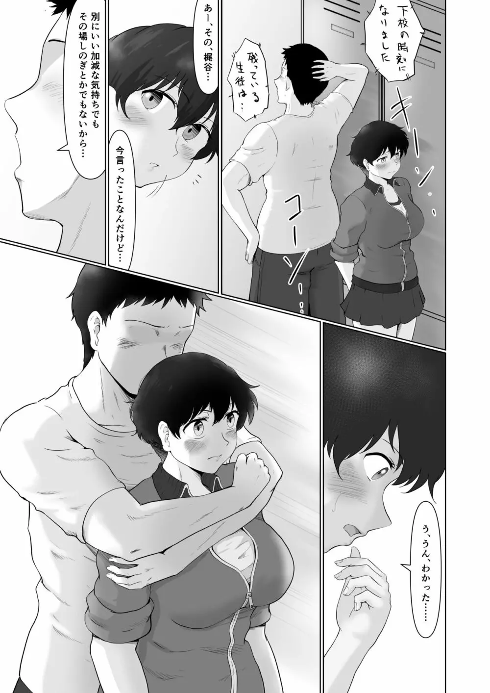 えっち素直で気持ちイイ - page28