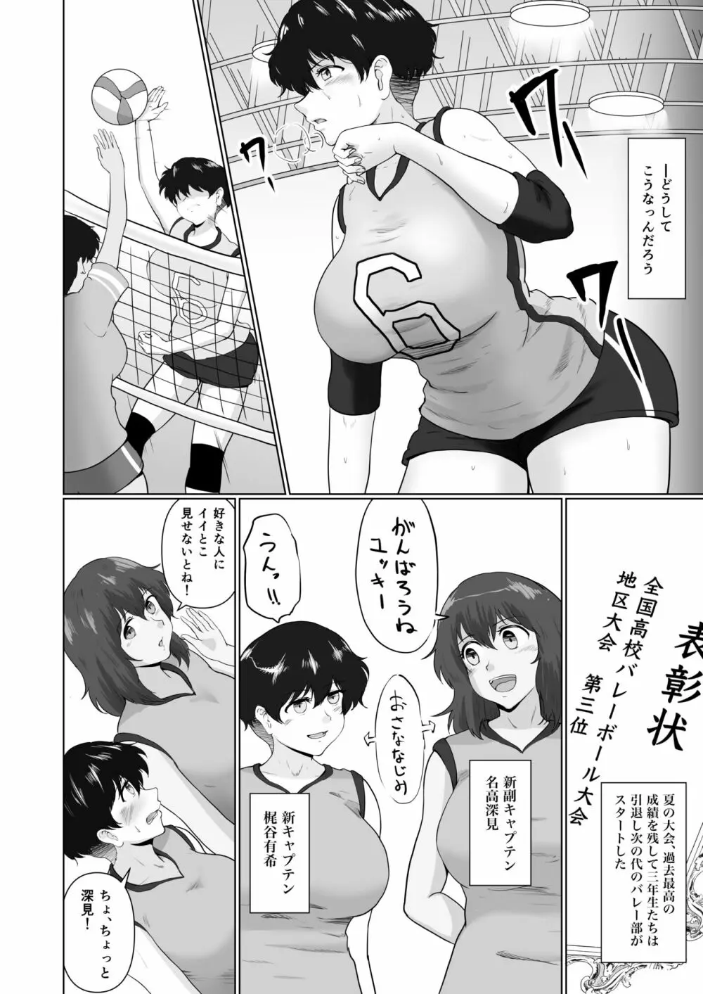 えっち素直で気持ちイイ - page5