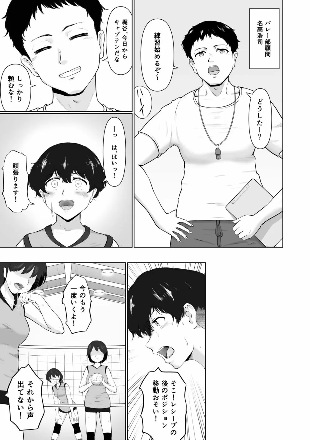 えっち素直で気持ちイイ - page6