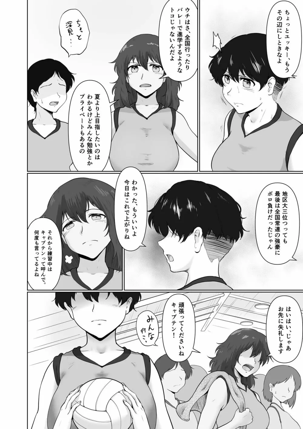 えっち素直で気持ちイイ - page7