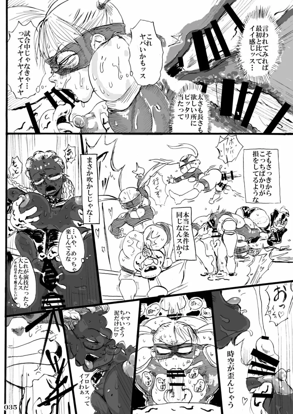 対戦格ゲーヒロインズ輪姦乱交アラカルト! - page38