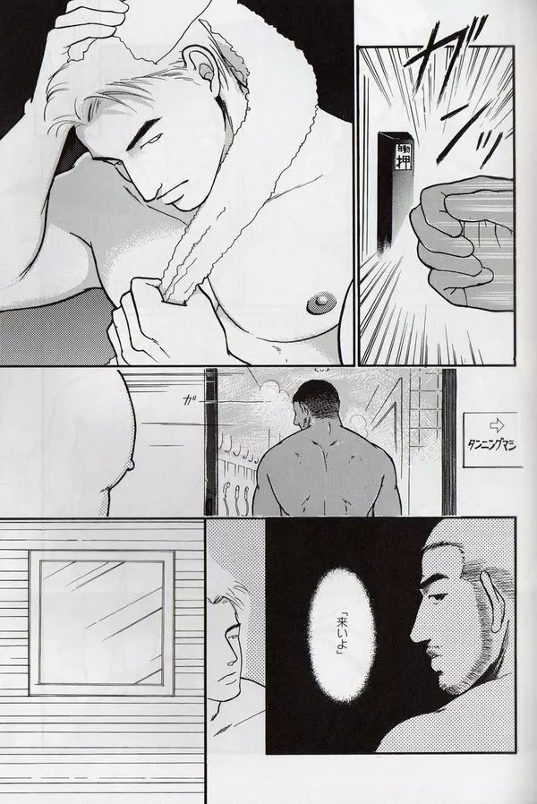 ウレユククチビル - page6